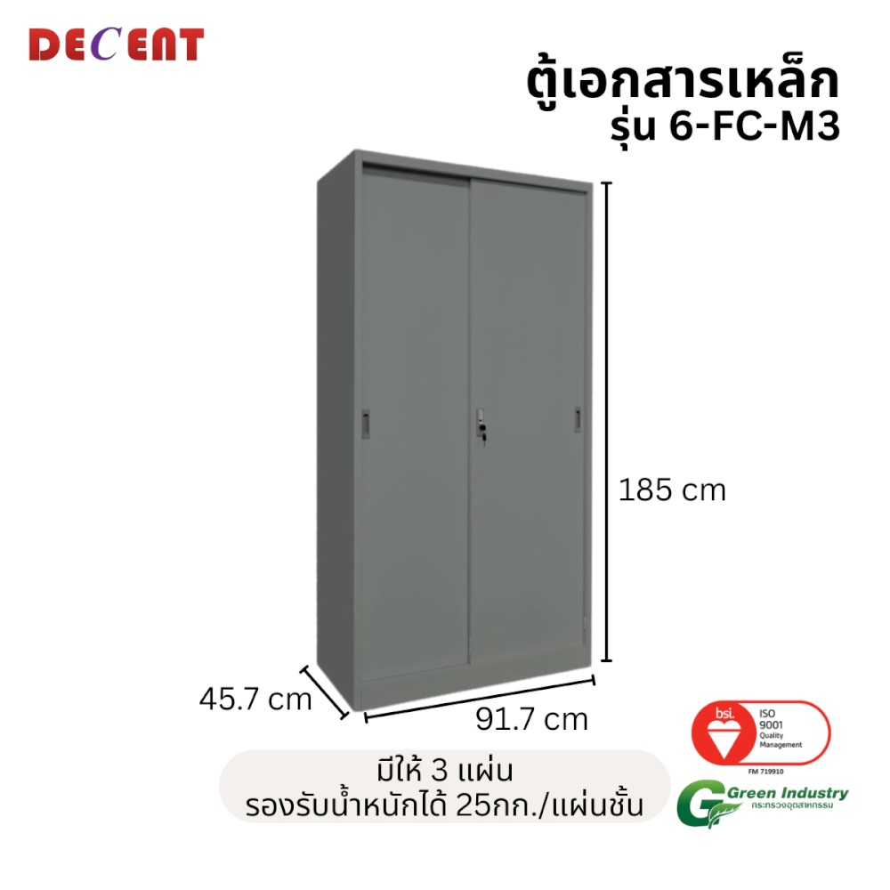 ตู้เอกสารเหล็กบานเลื่อน ทึบ DECENT รุ่น FC-M3 สีเทา 91.7ซม